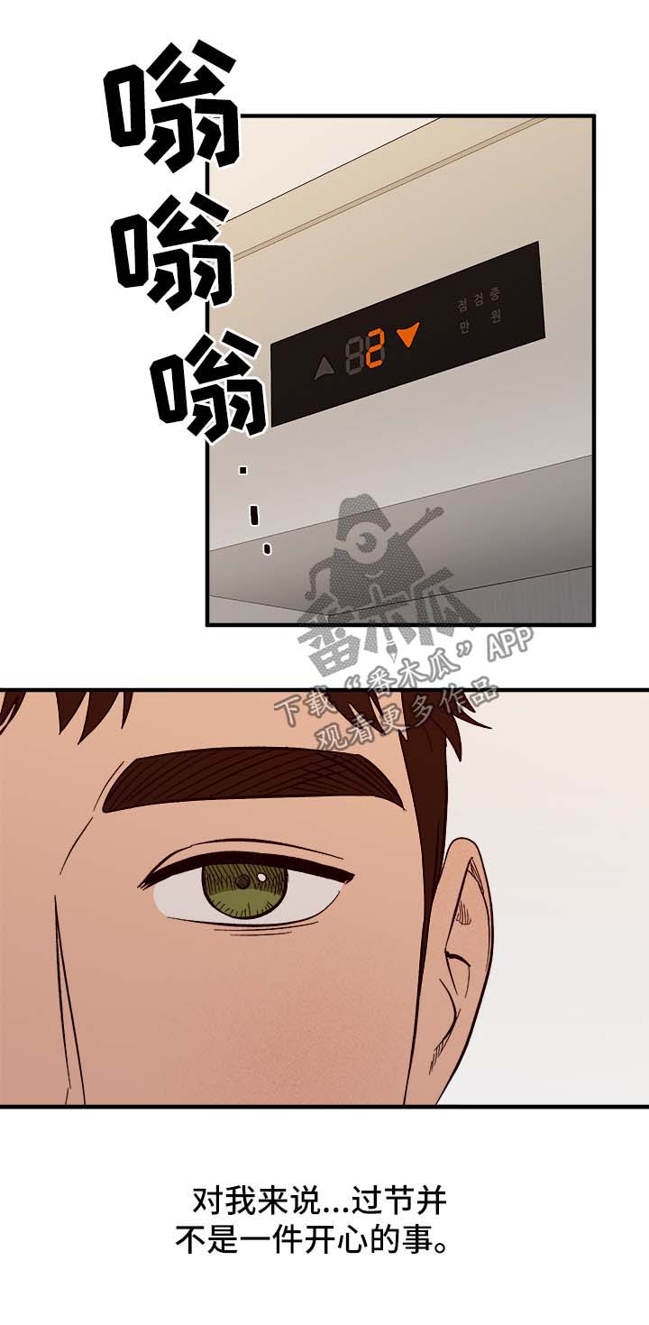 第34话3