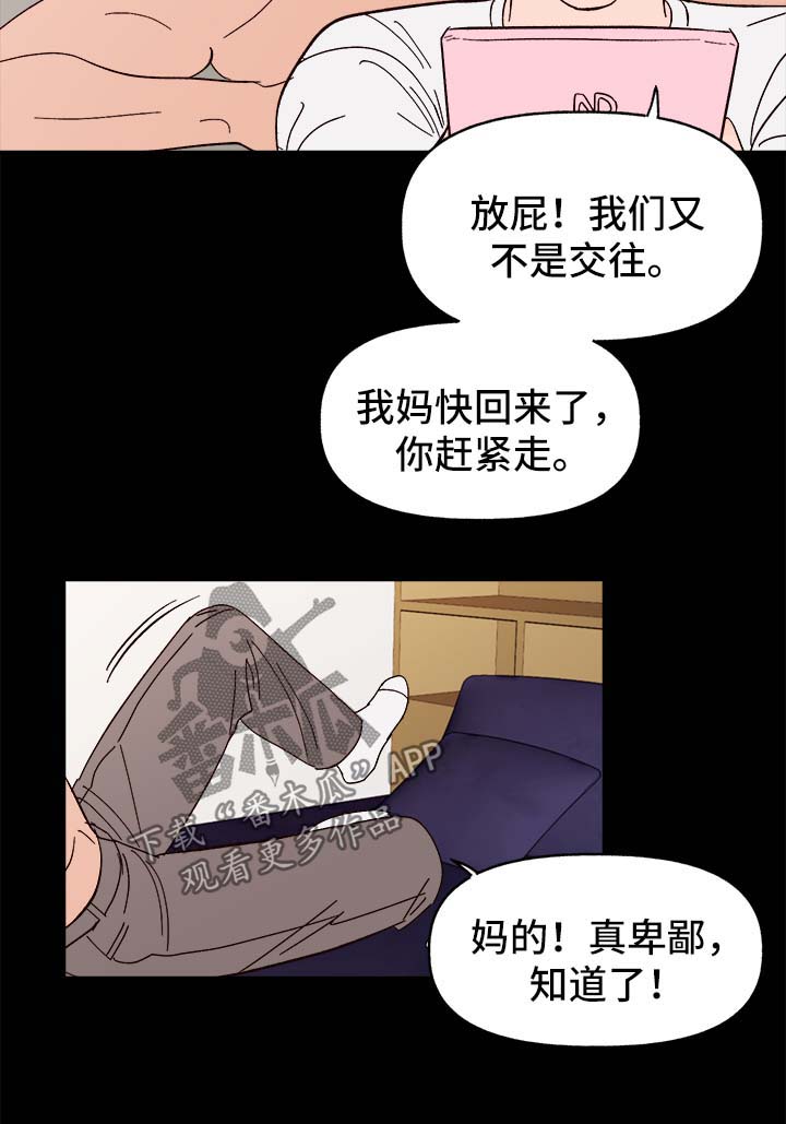 第34话8