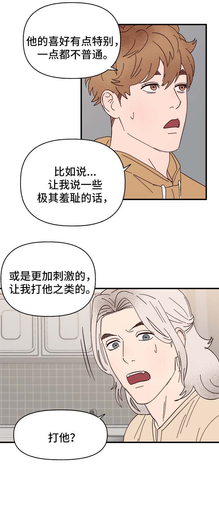 第33话10