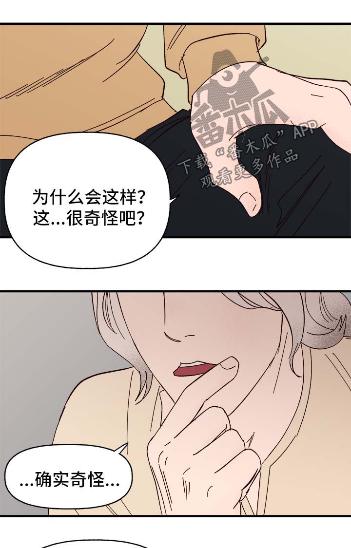 第33话13