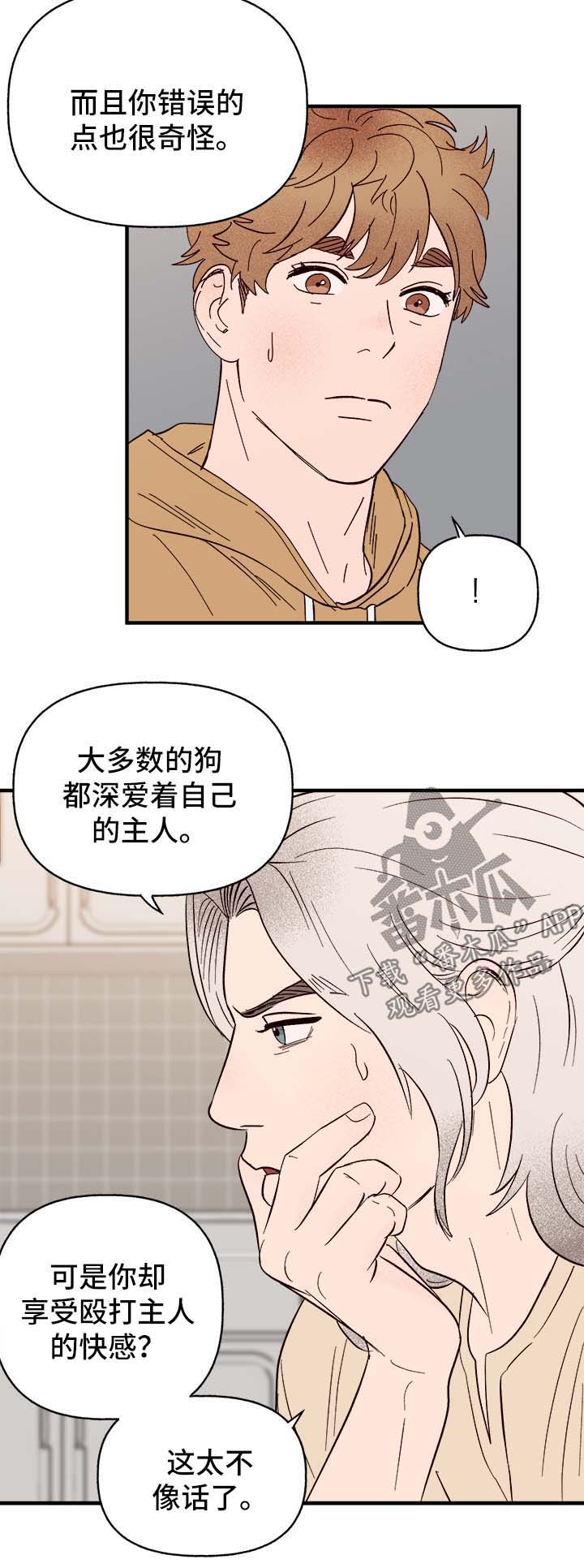 第33话14