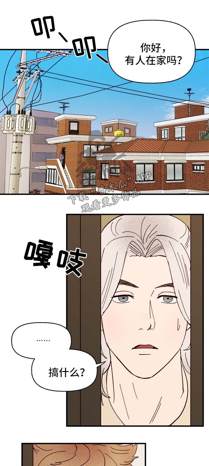 第33话2
