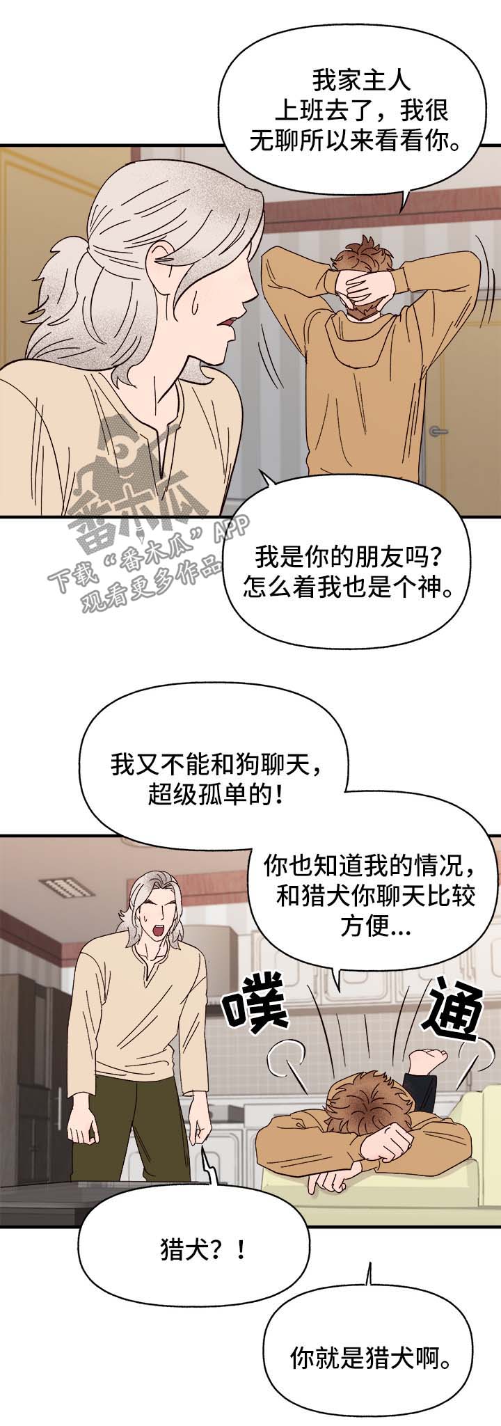 第33话4