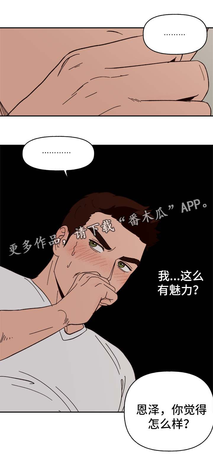第32话14