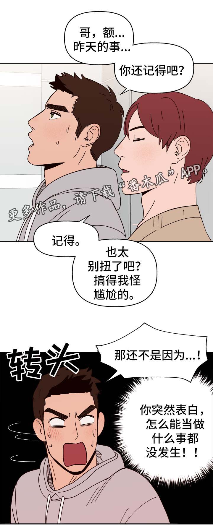 第32话2