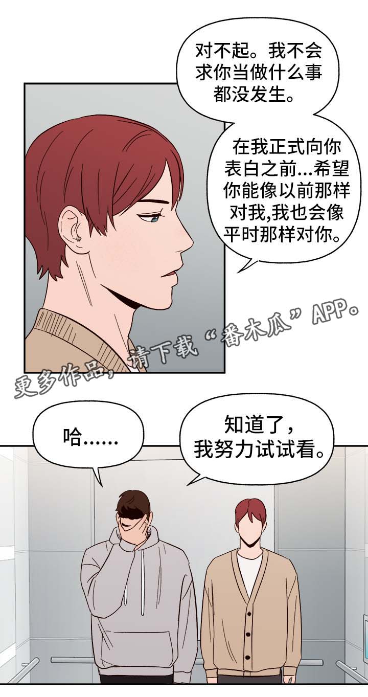 第32话3