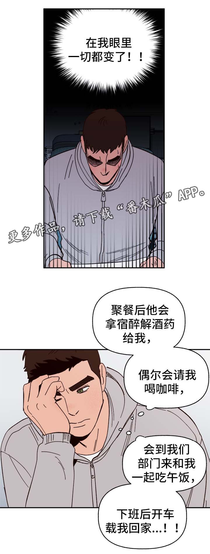 第32话7