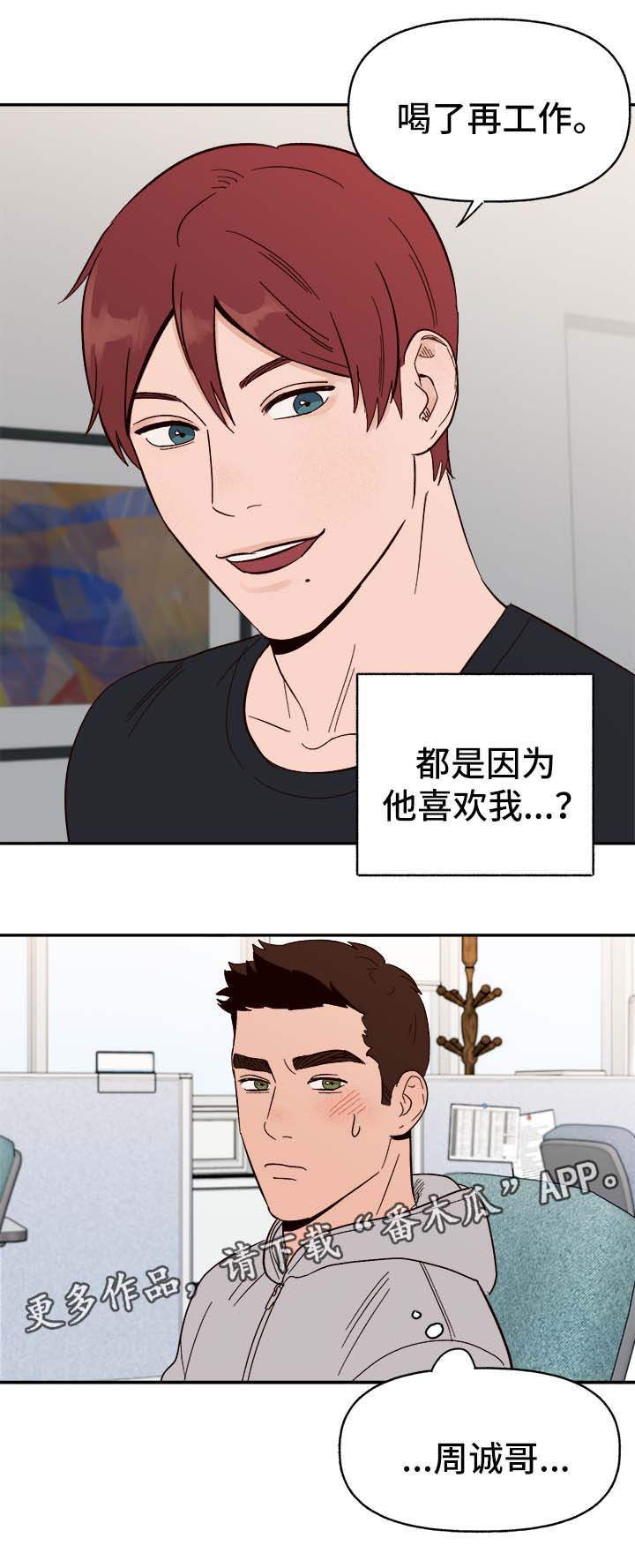 第32话9