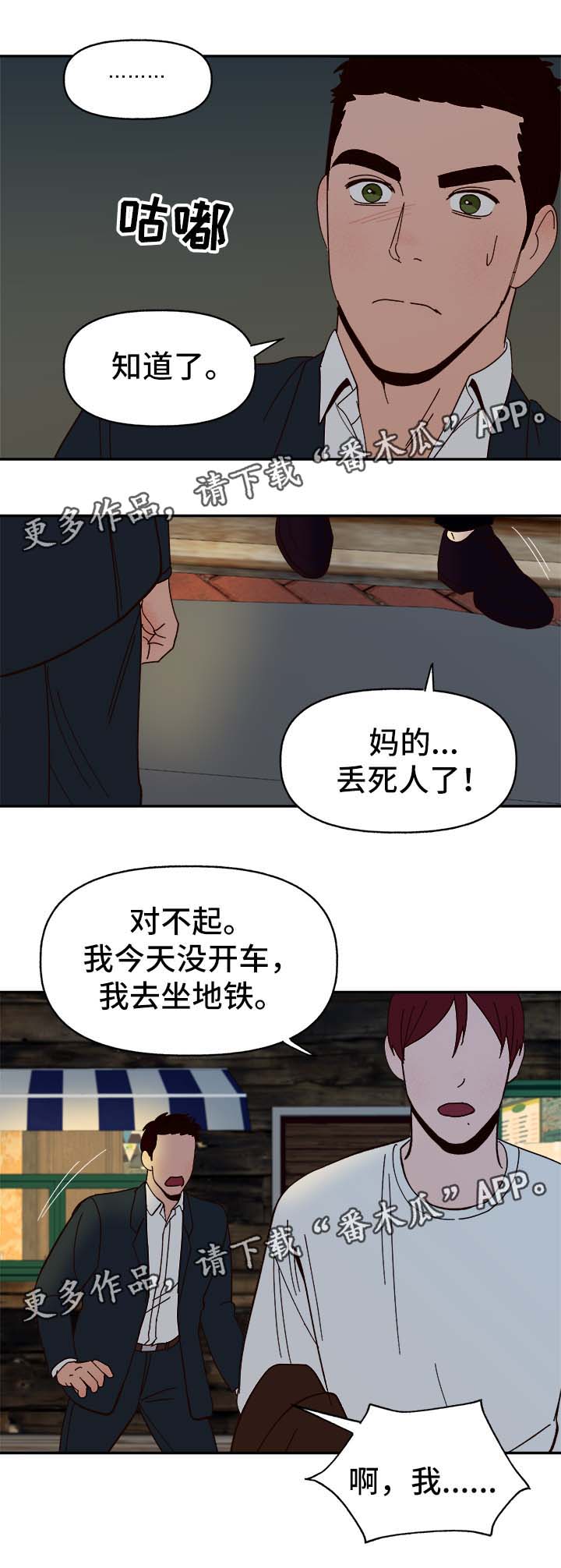 第31话11