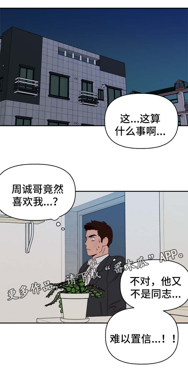 第31话13