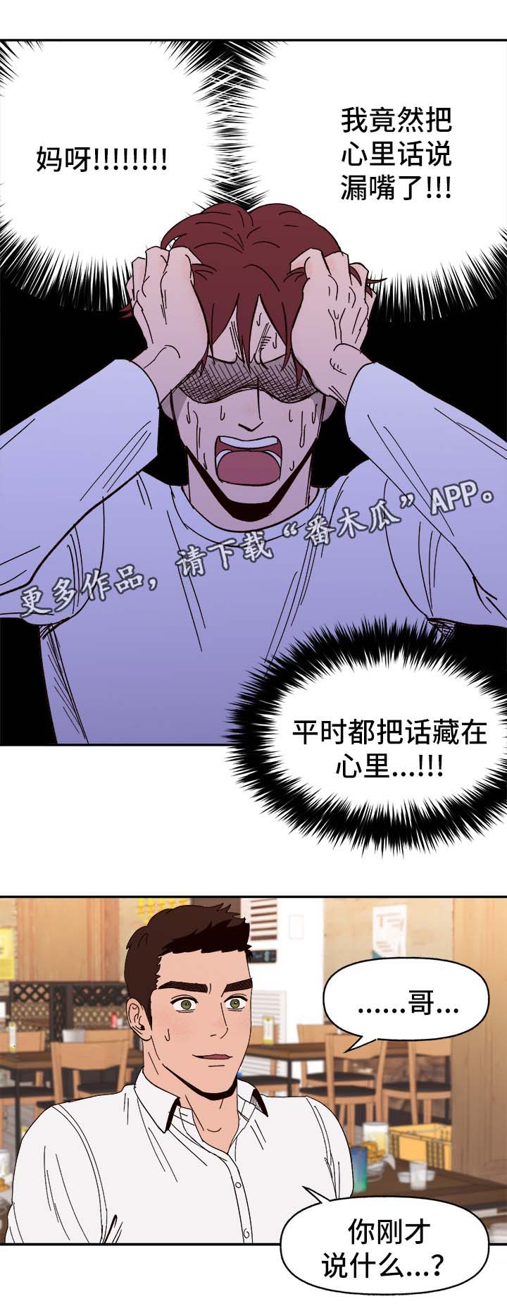第31话3