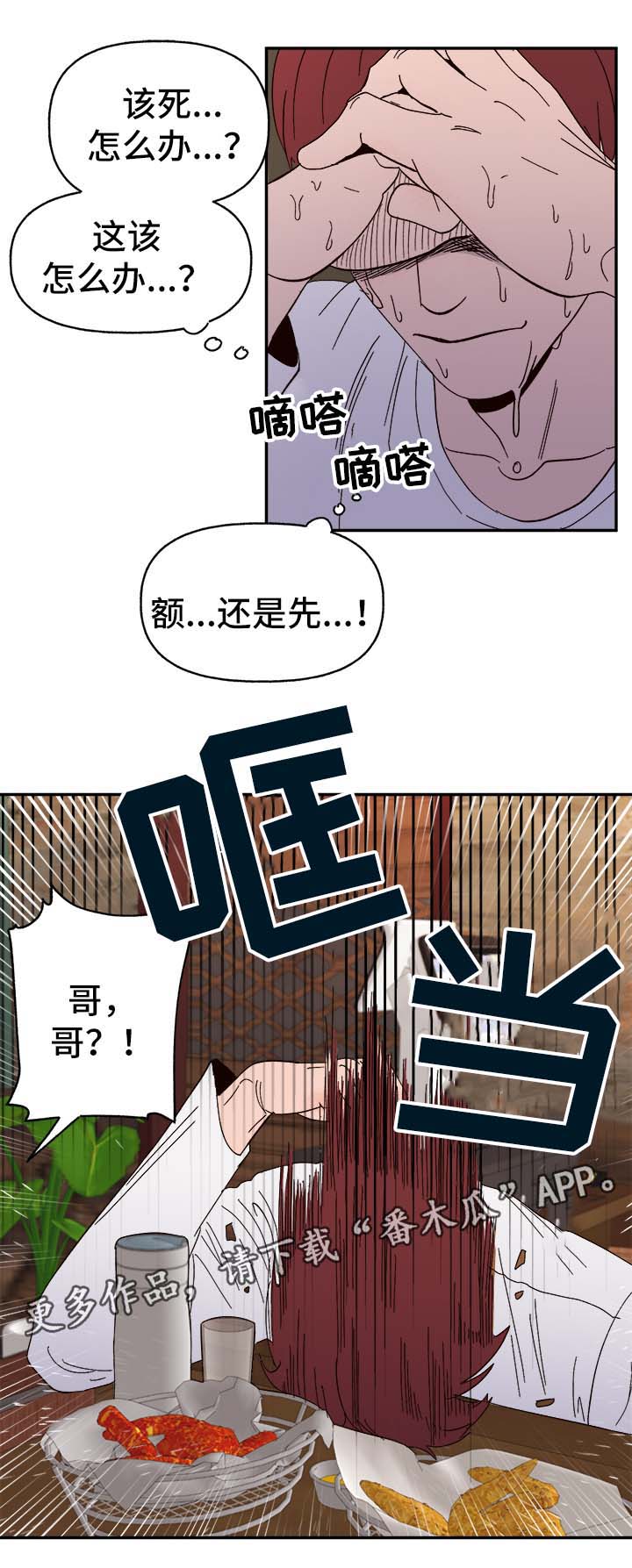 第31话4