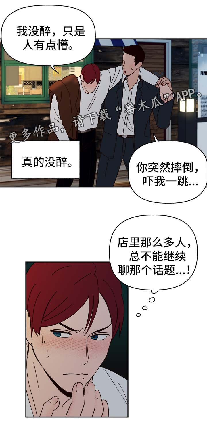 第31话7