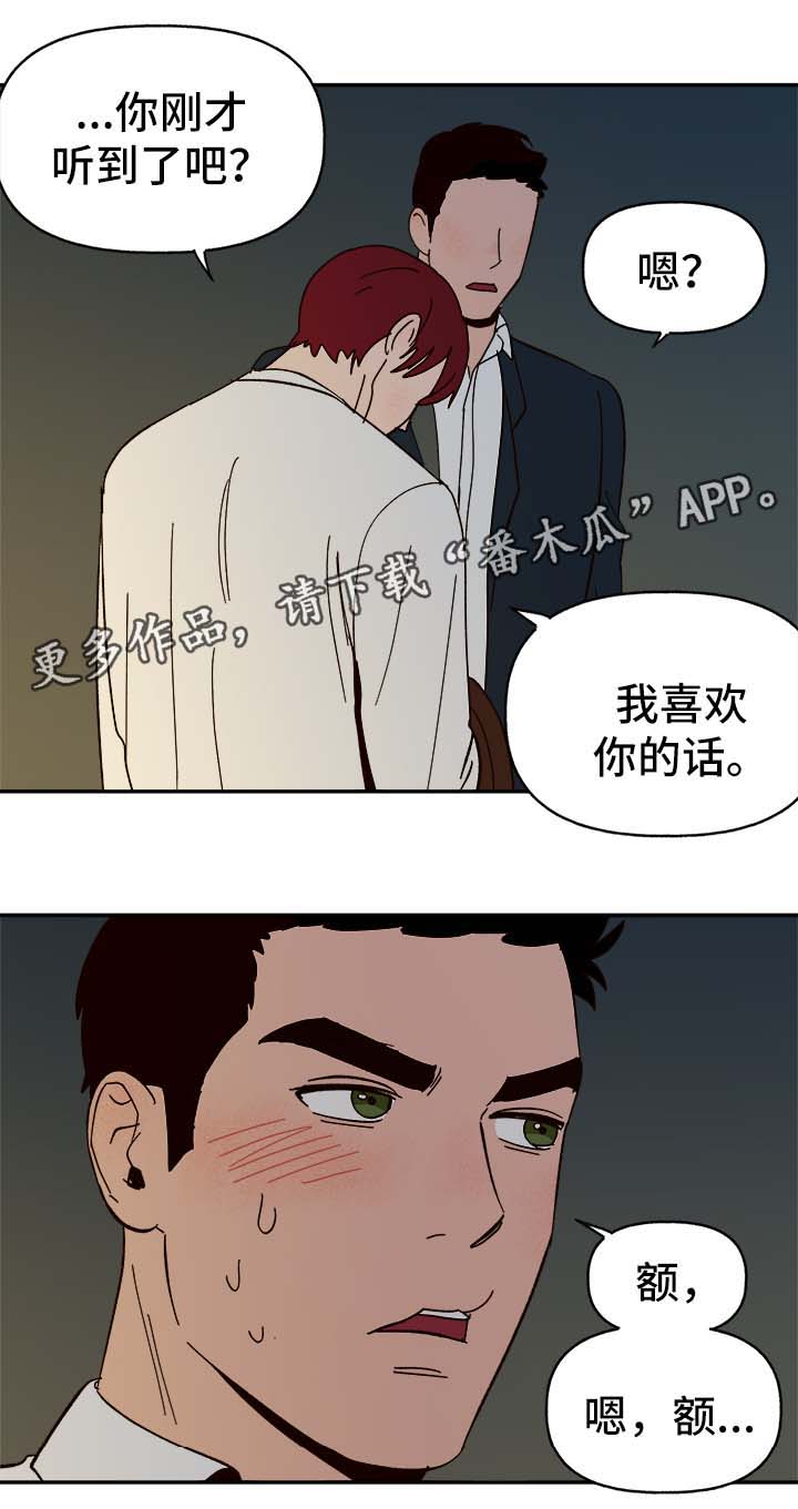 第31话8
