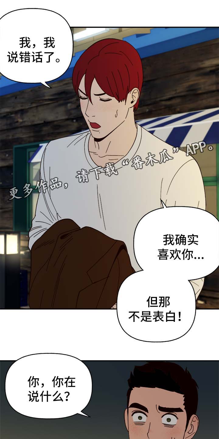 第31话9