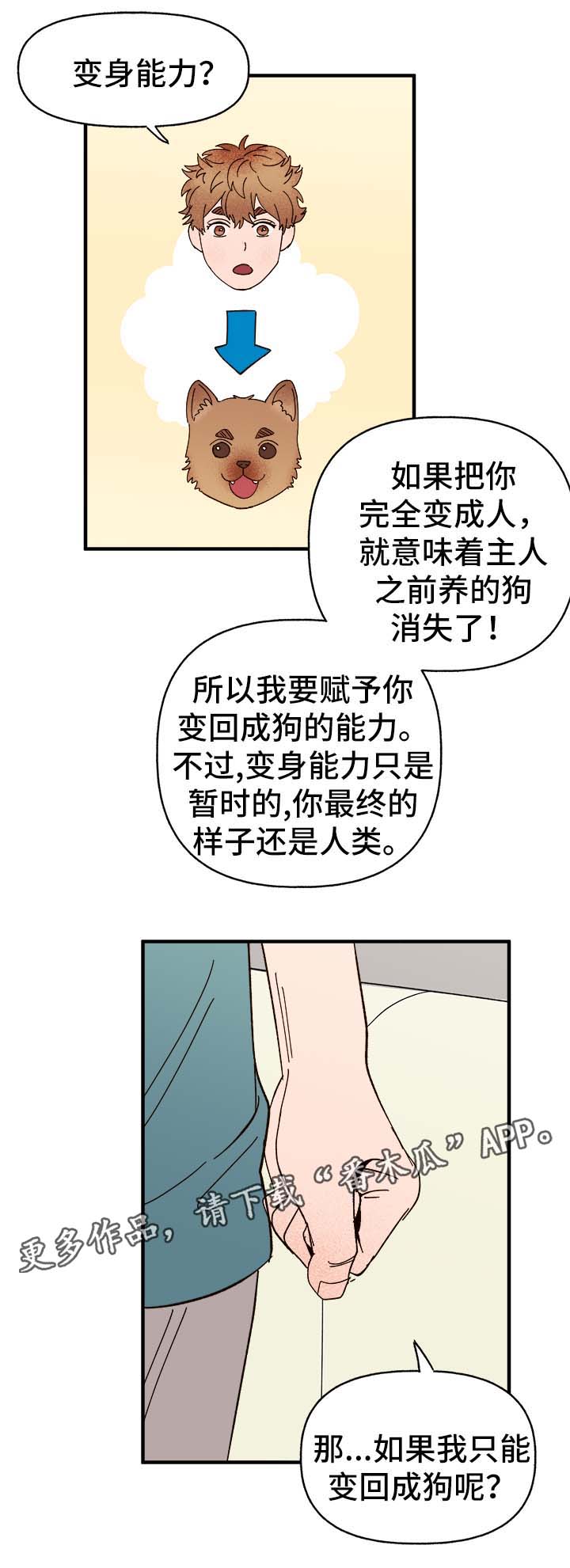 第30话5