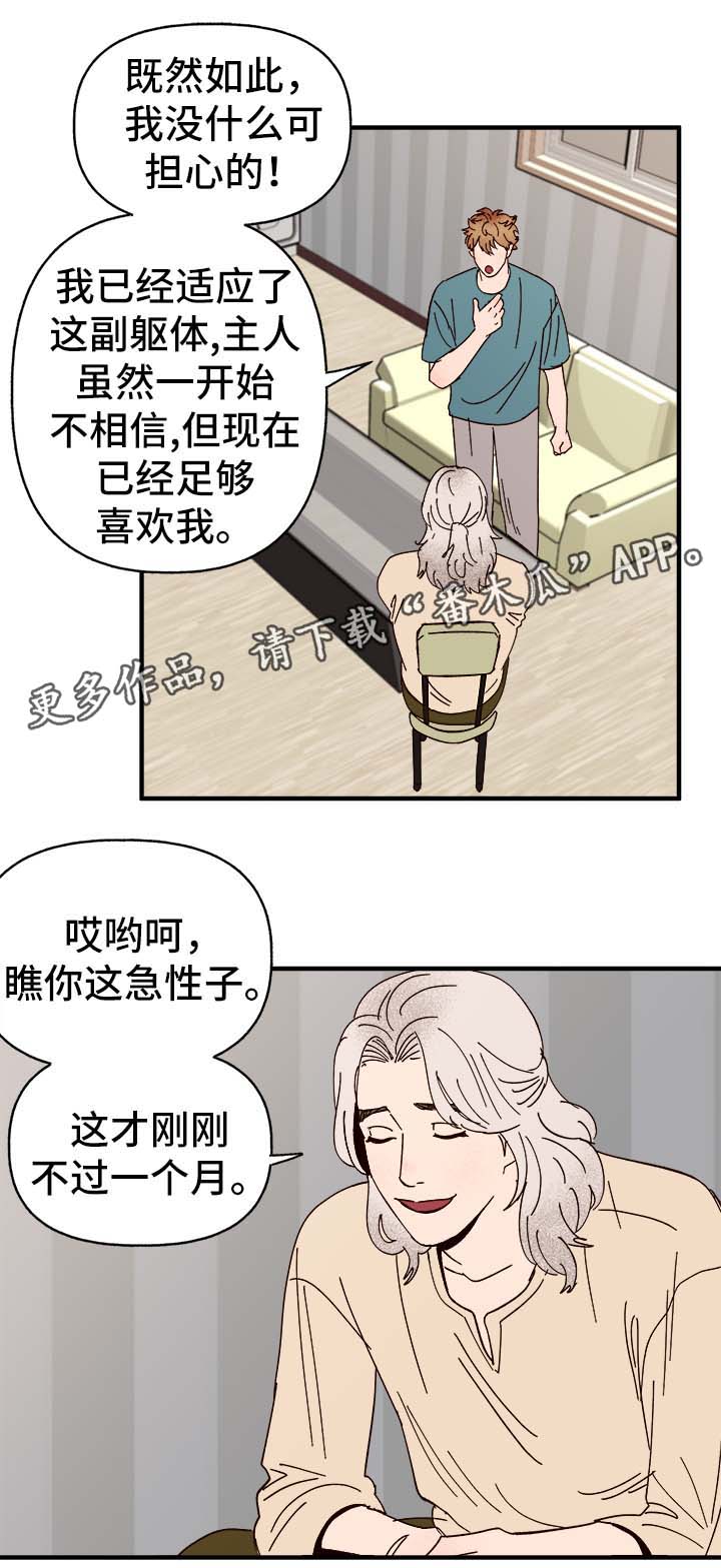 第30话8