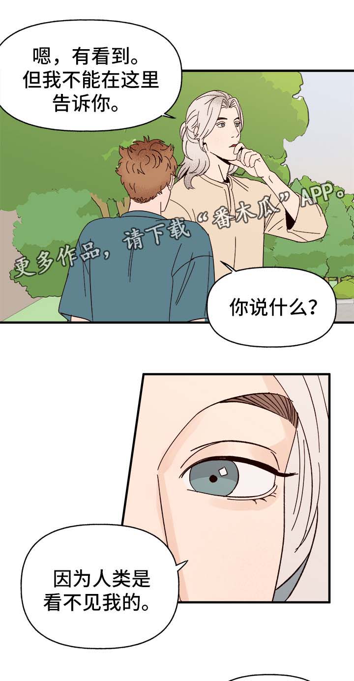 第29话10