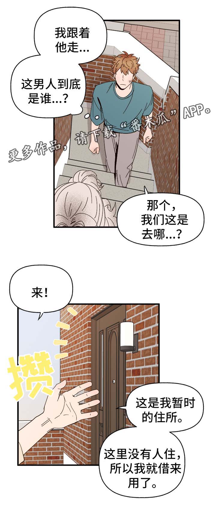 第29话12