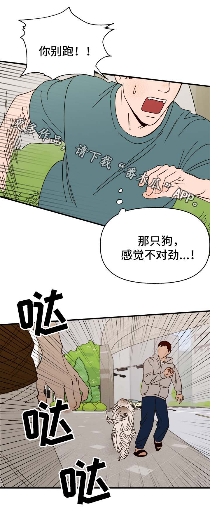第29话7