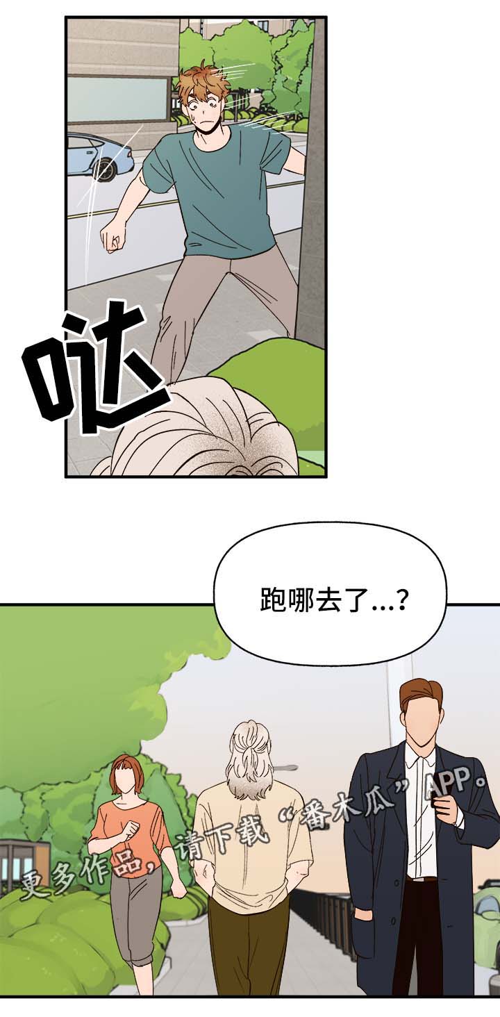 第29话8