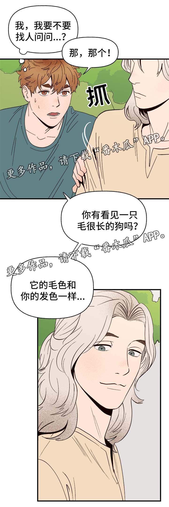 第29话9