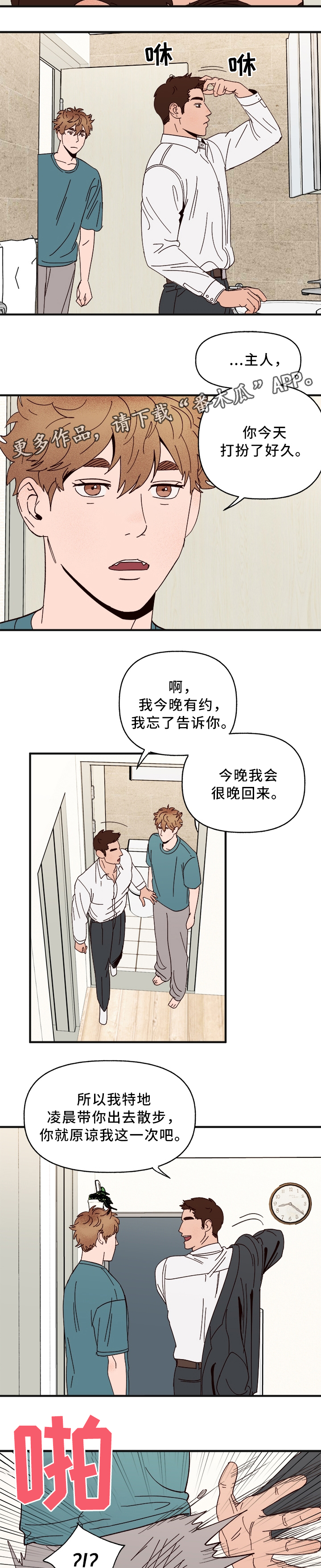 第28话3