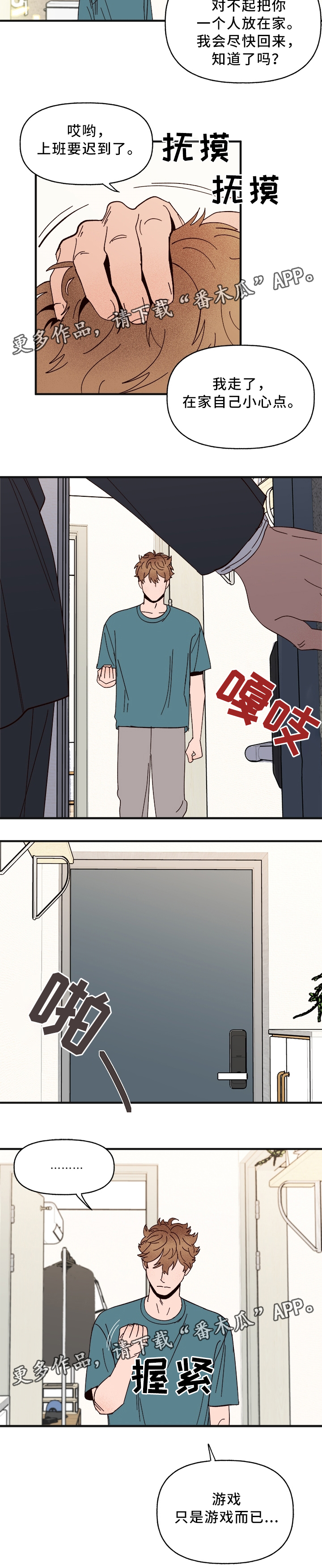 第28话6