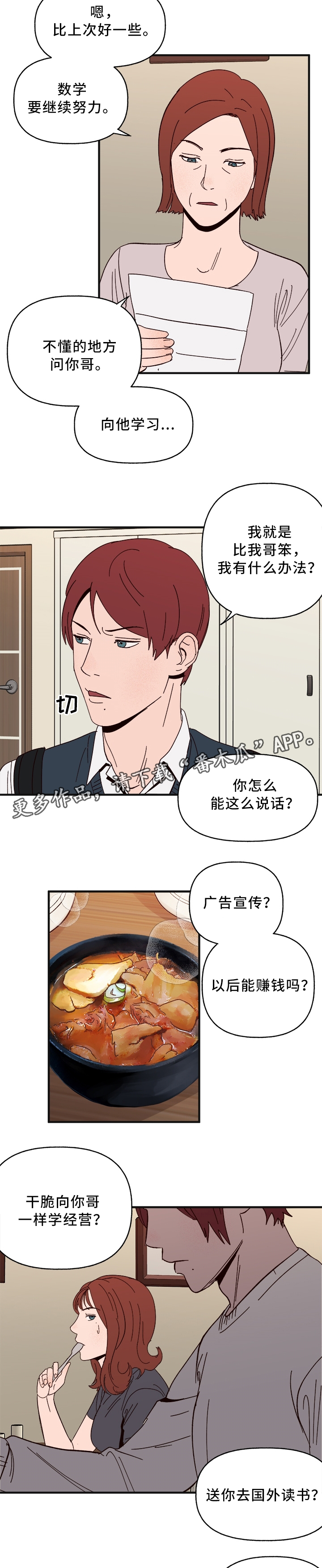 第27话2