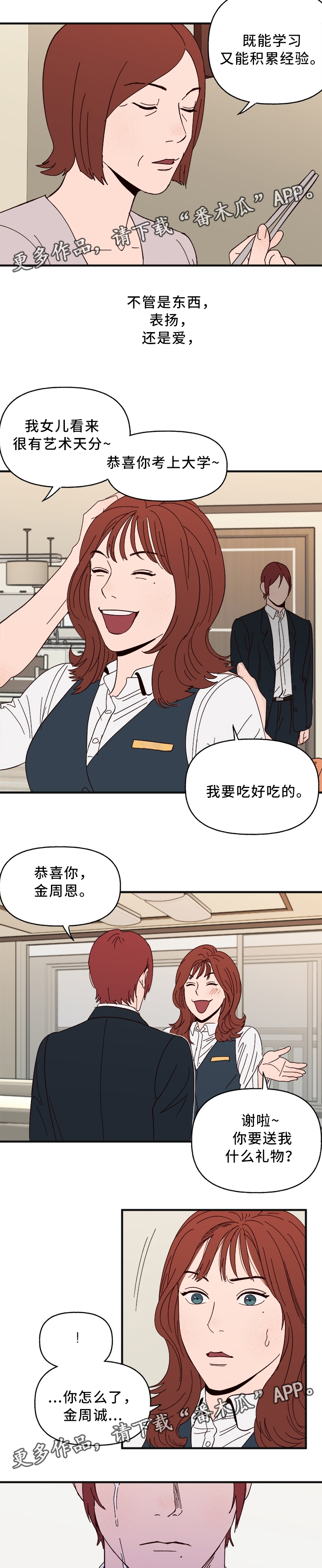第27话3