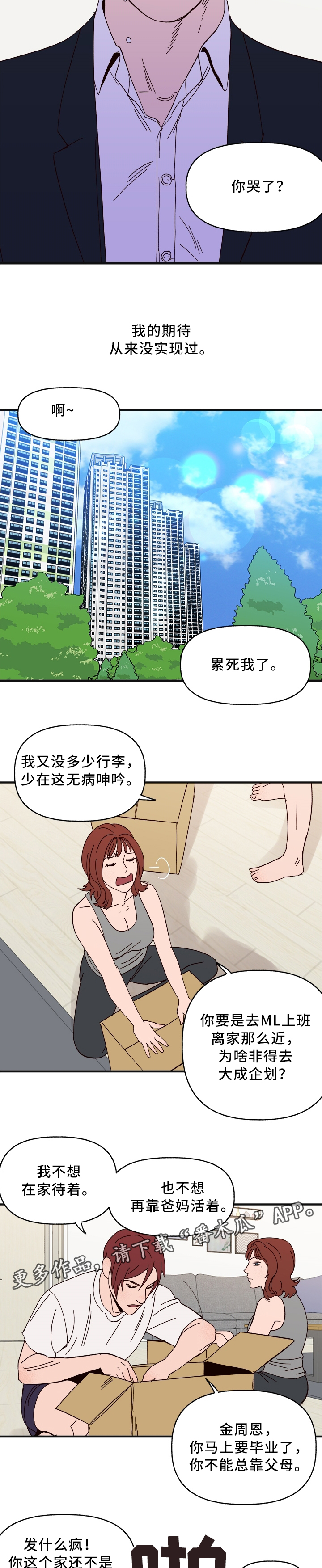 第27话4
