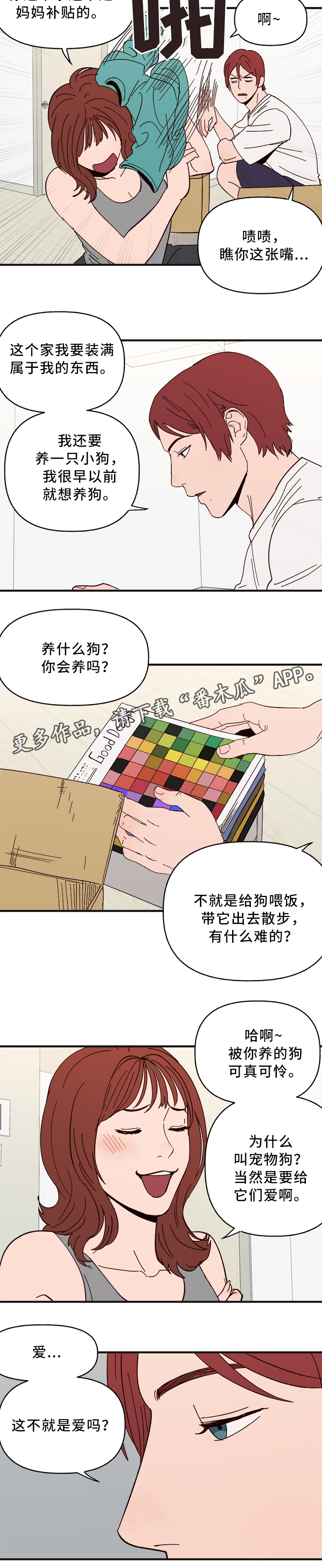 第27话5