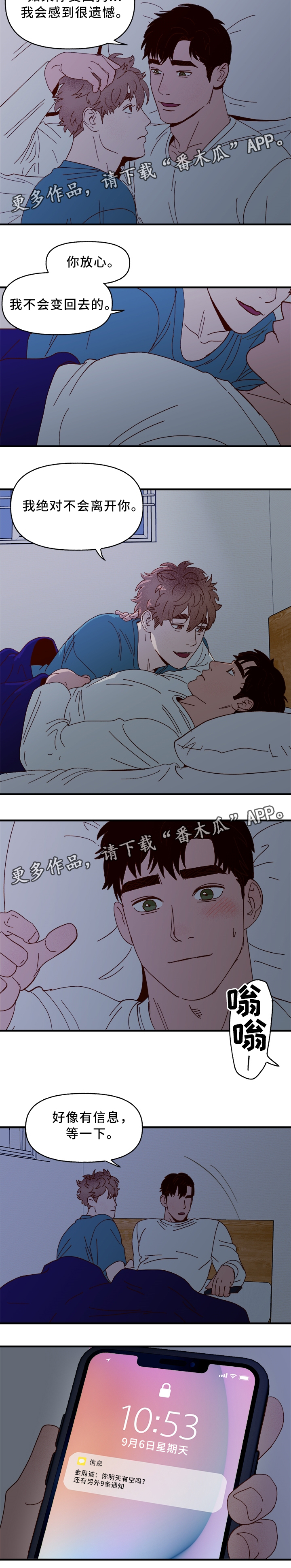 第26话2