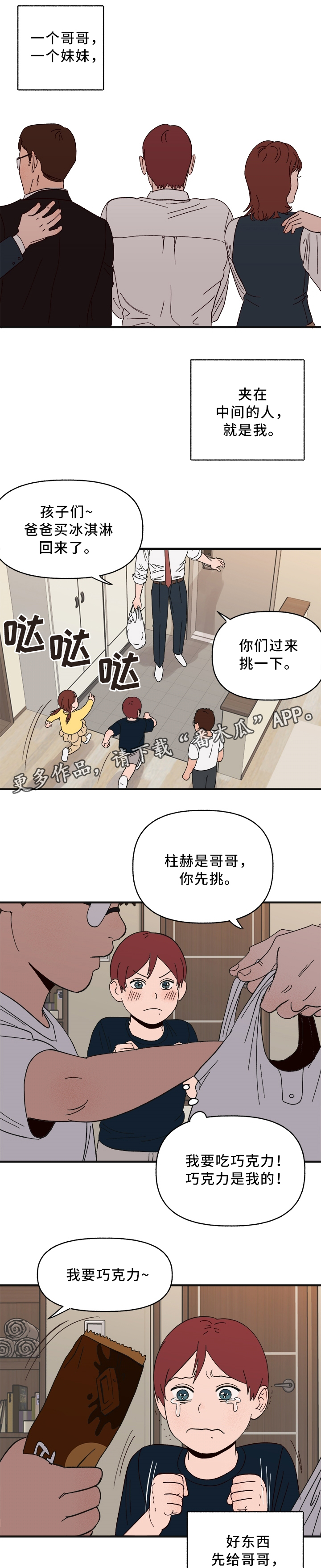 第26话3
