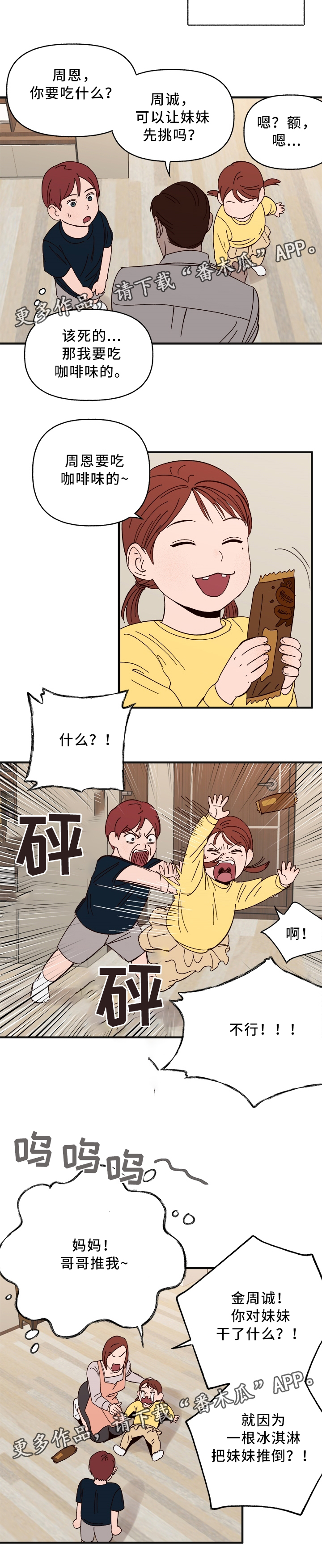 第26话4