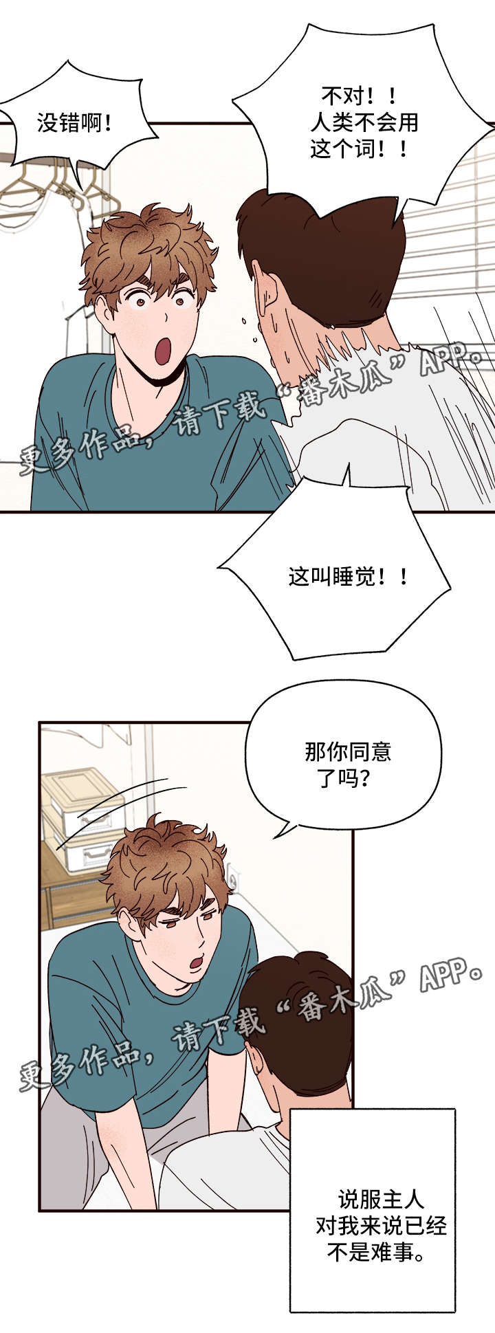 第25话11