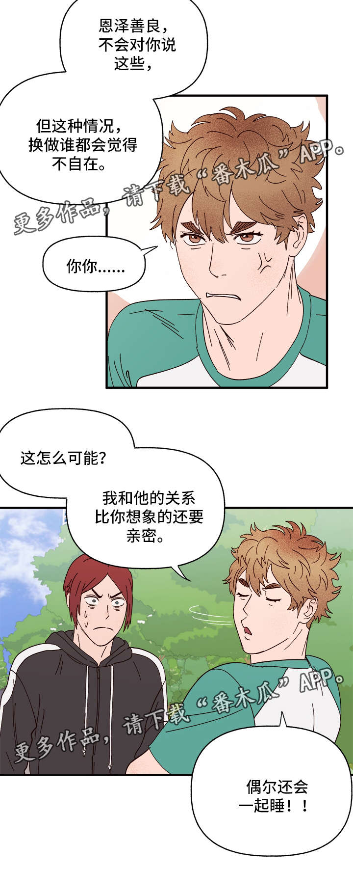第24话10