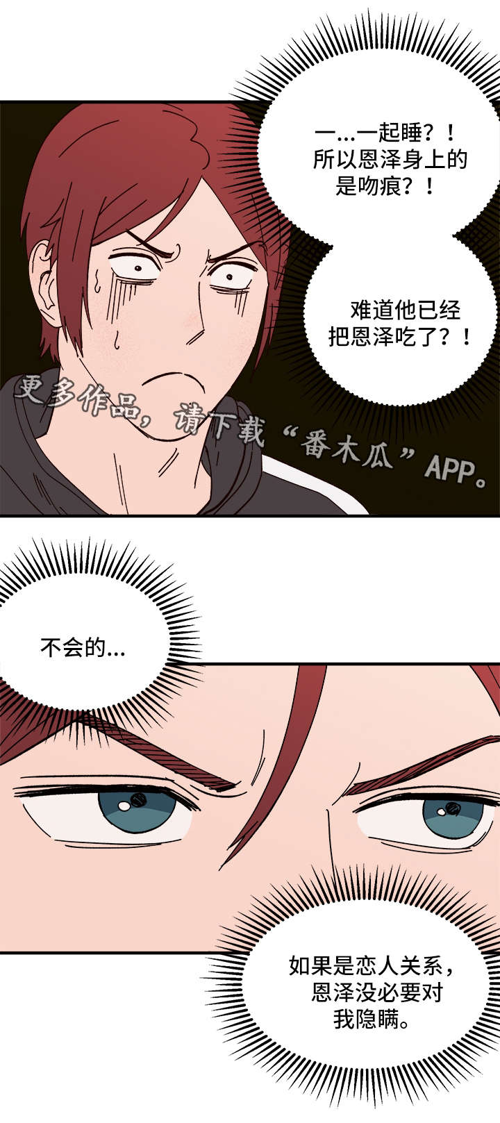 第24话11