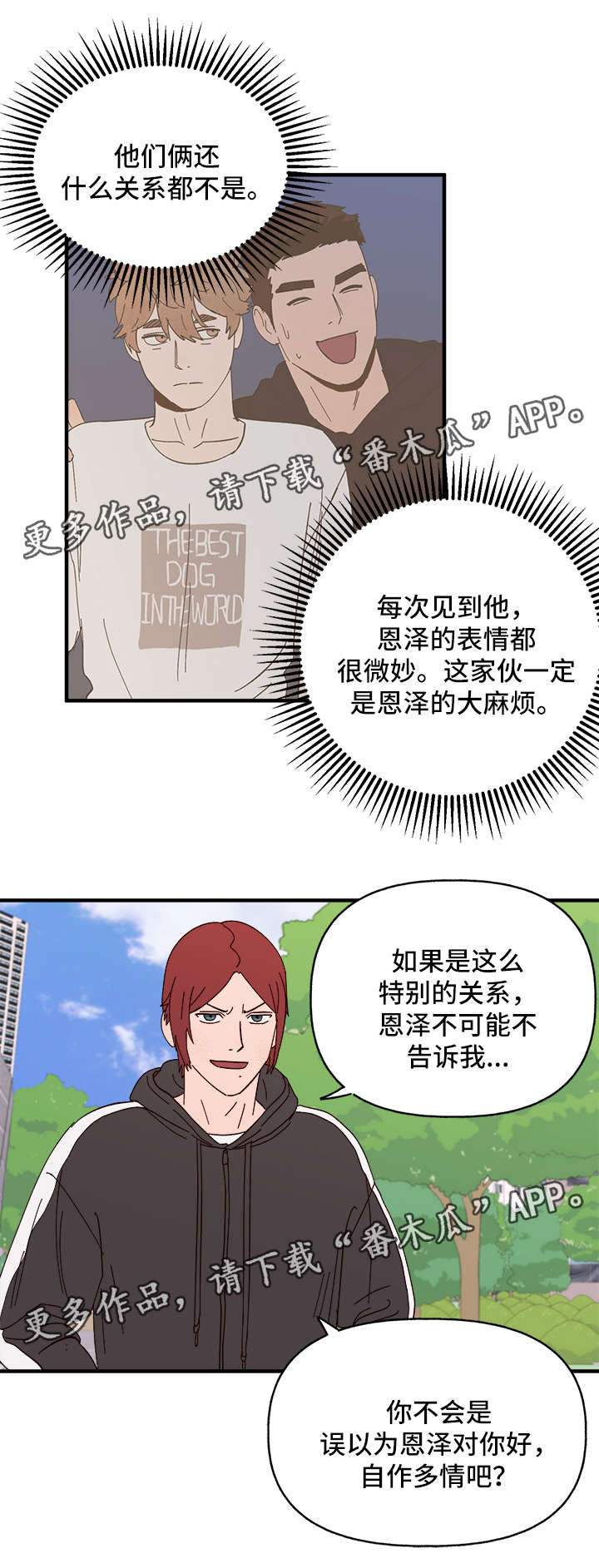 第24话12