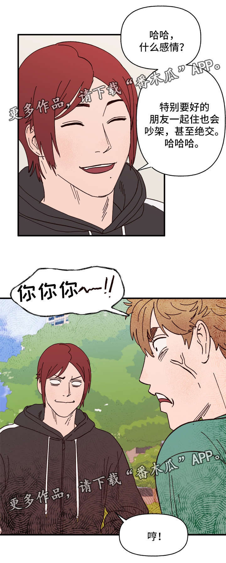第24话14