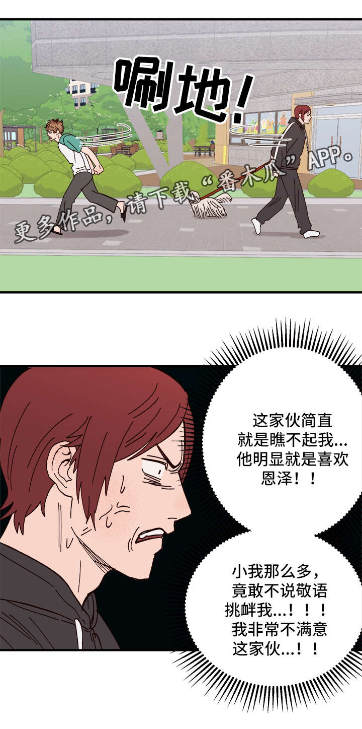 第24话16