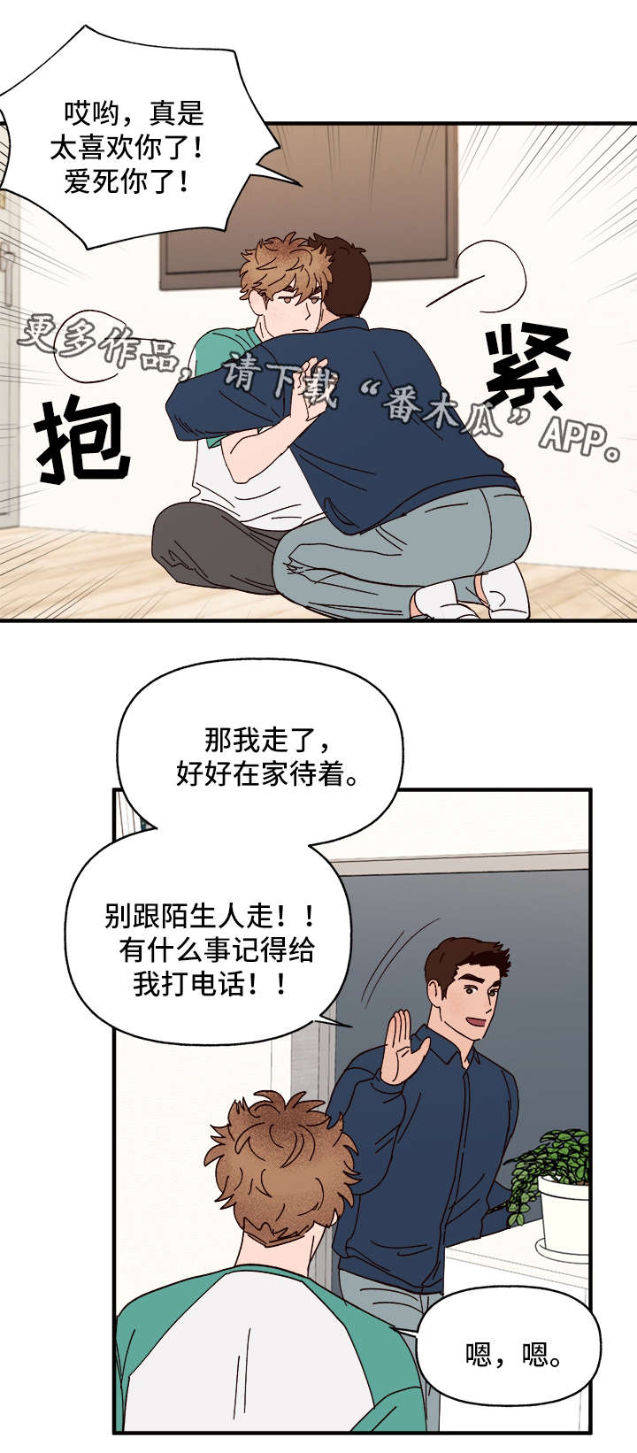 第24话3