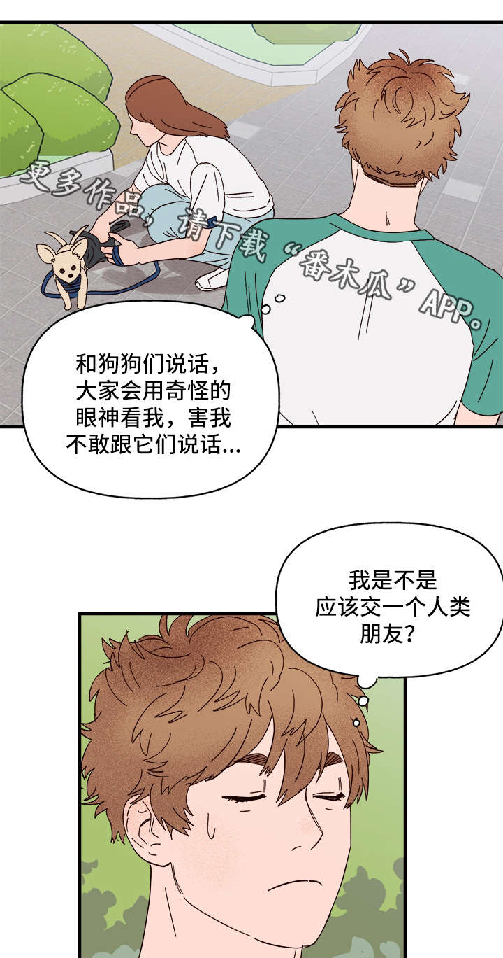 第24话6