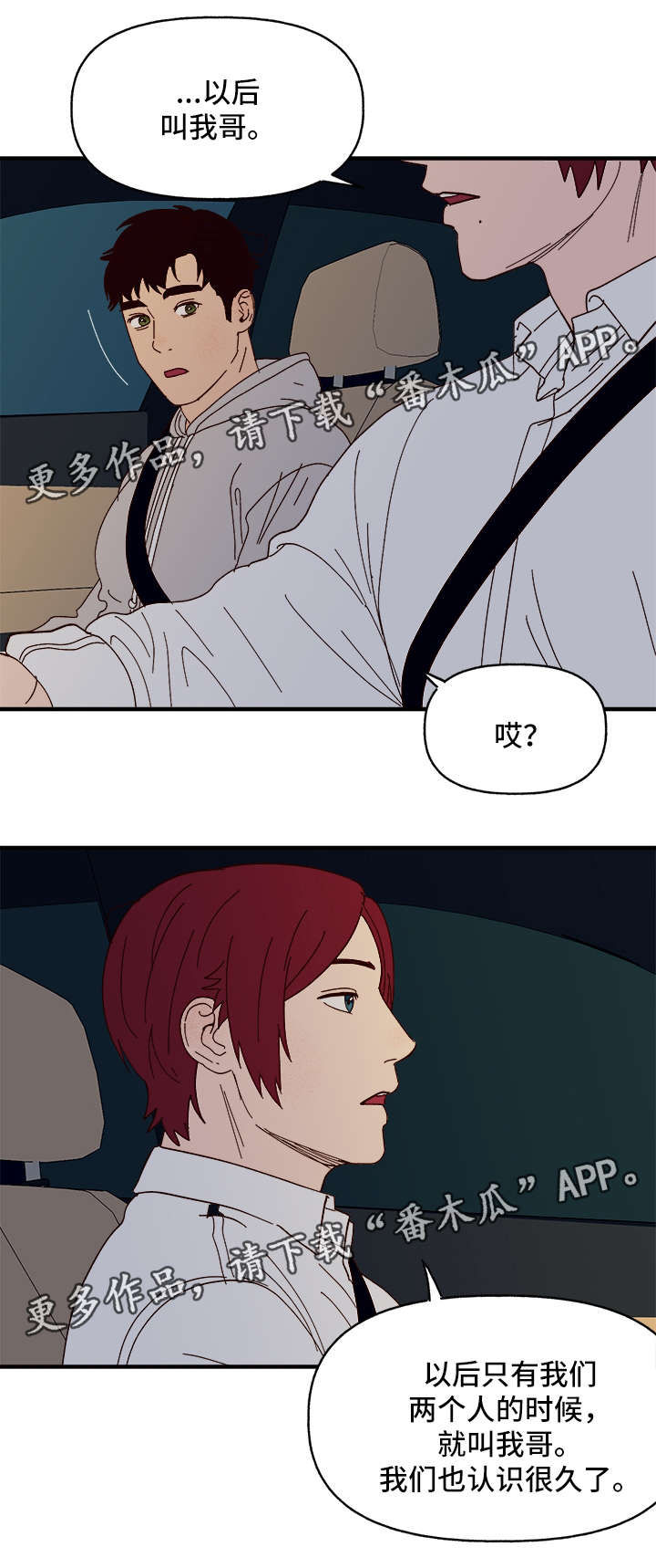 第23话11