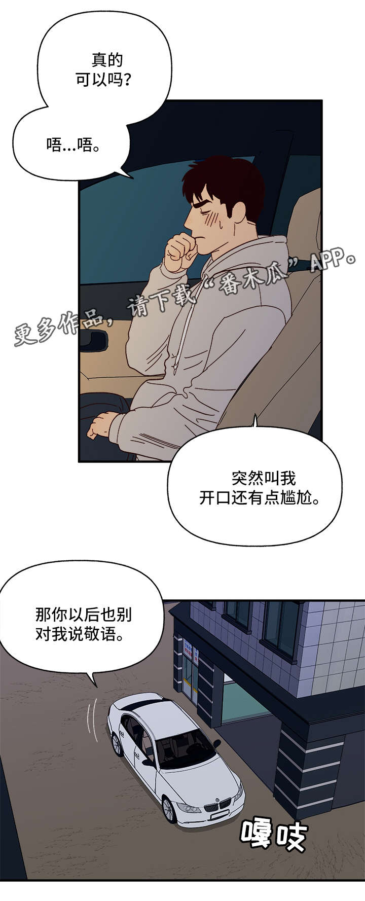 第23话12