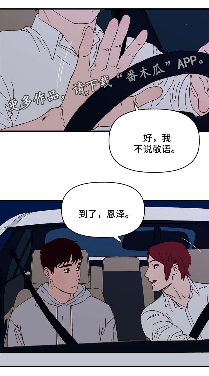 第23话13