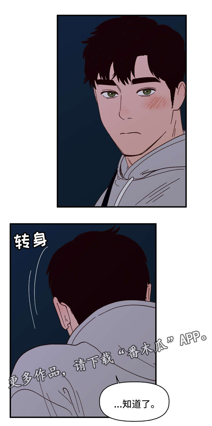 第23话14