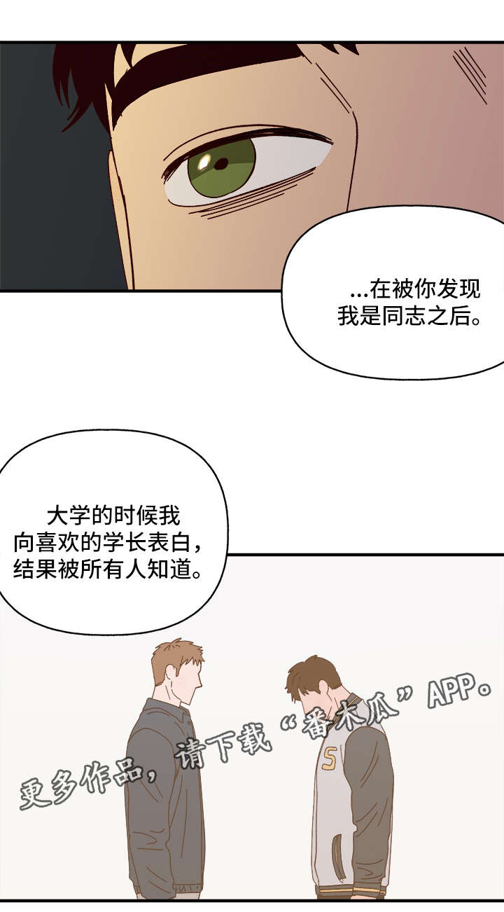 第23话3