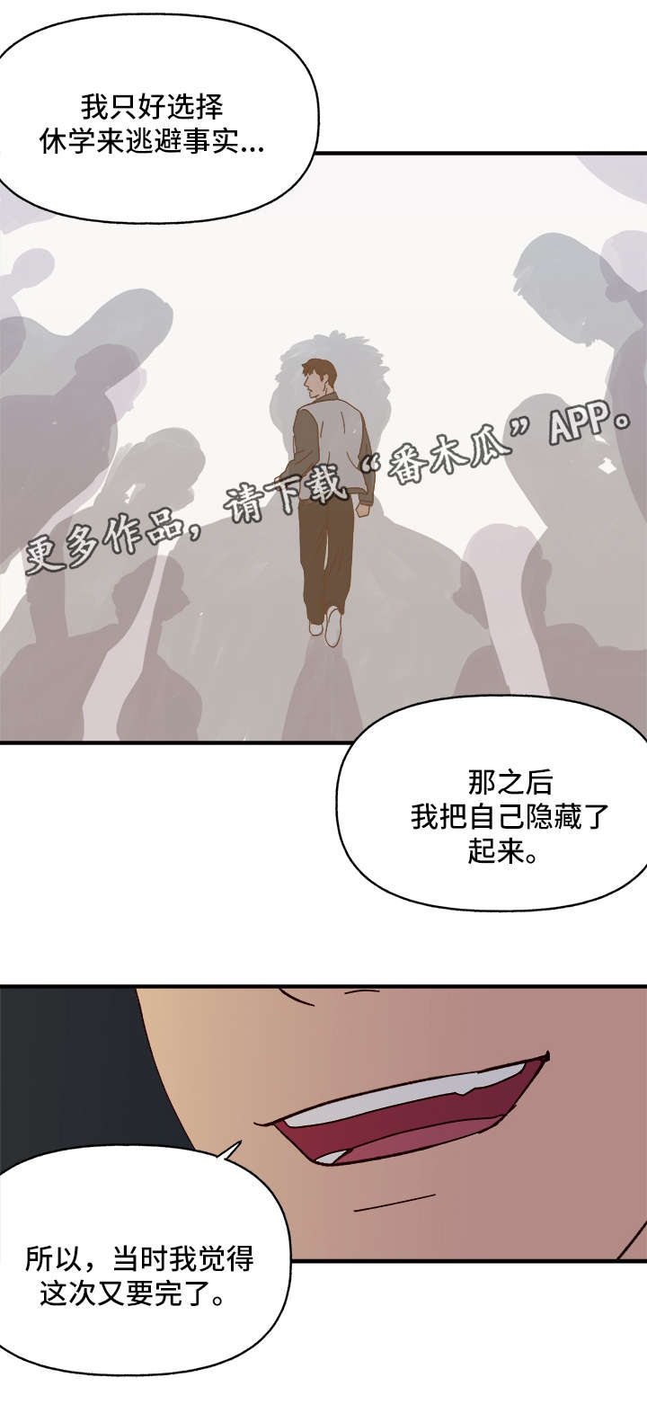 第23话4