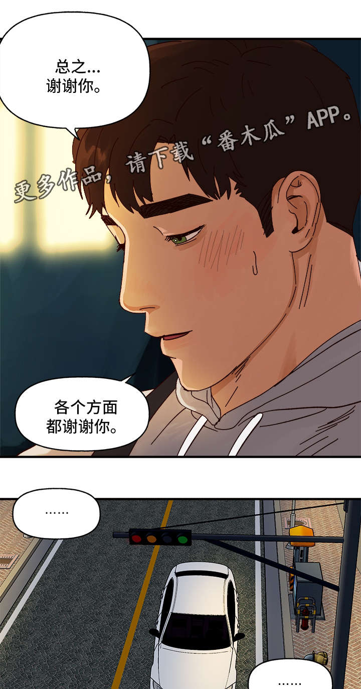 第23话8